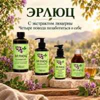 ЭрЛюц с экстрактом люцерны: четыре продукта для заботы о себе
