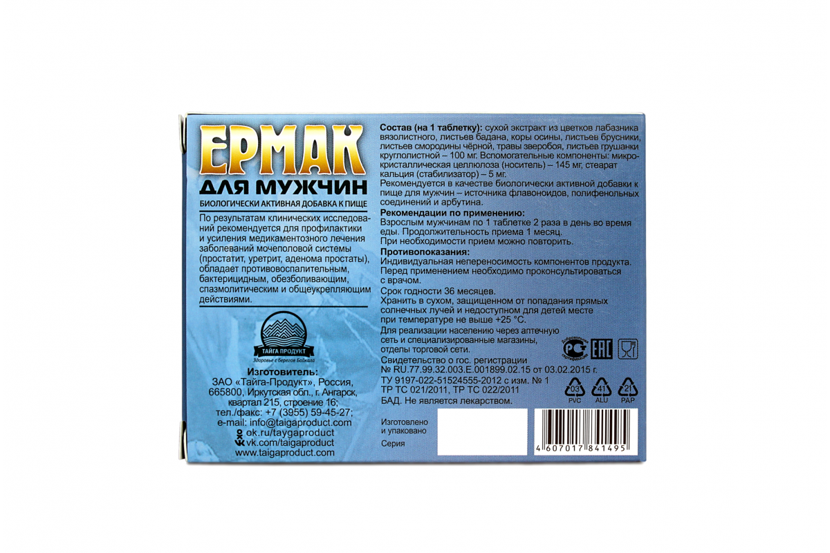 Ермак для мужчин (для простаты)